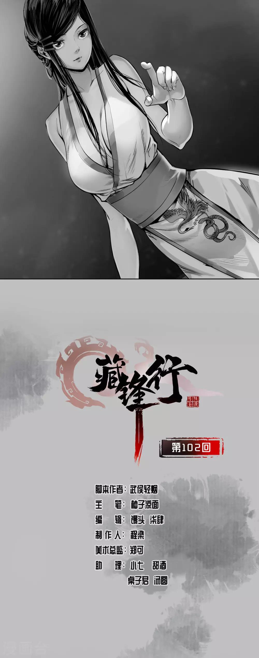 第102话 另有真气0