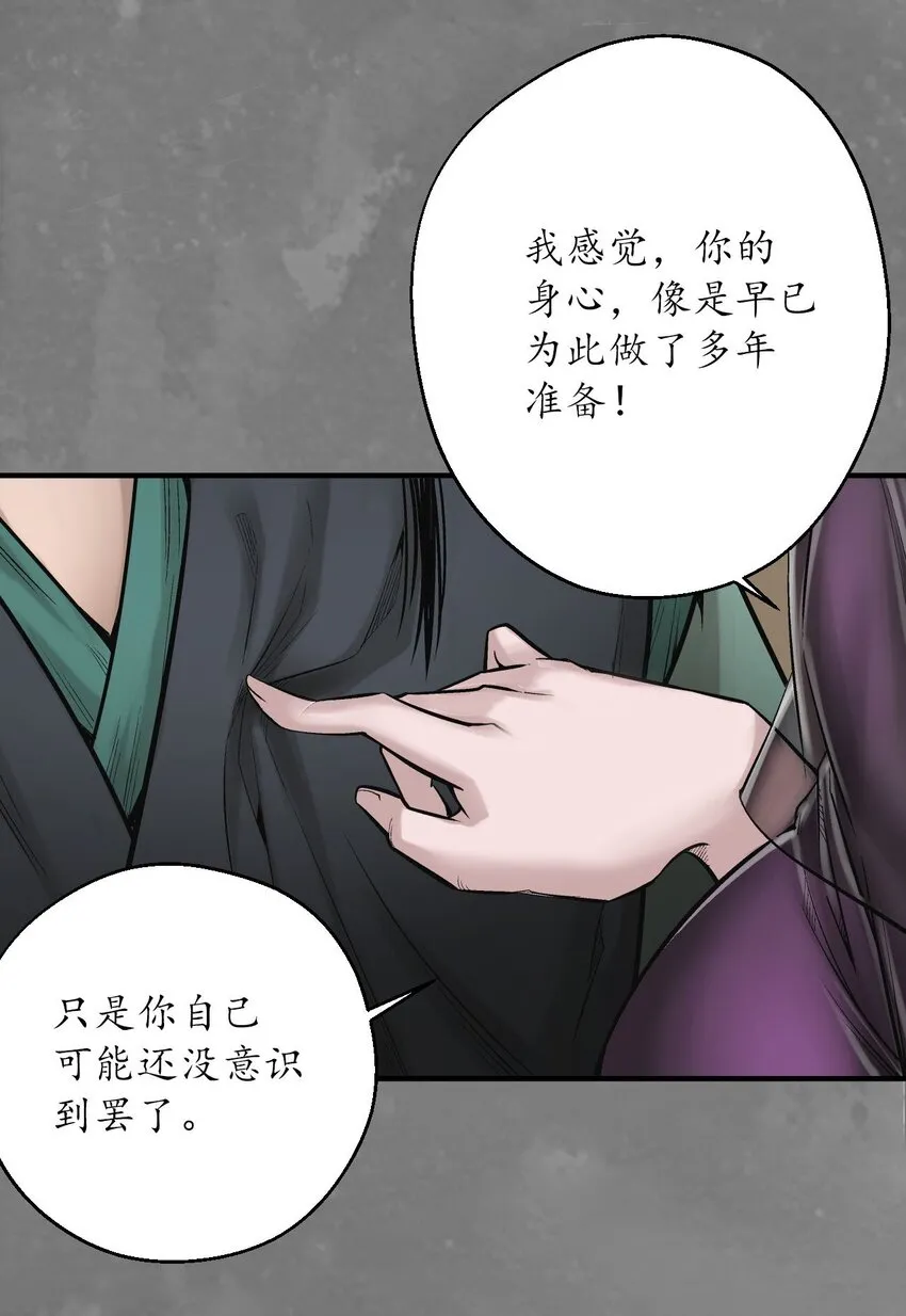 219回 潜卫新主0