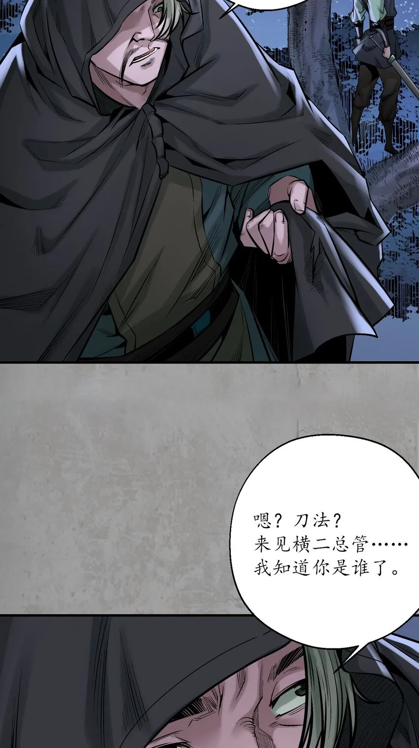 217回 京城快剑1