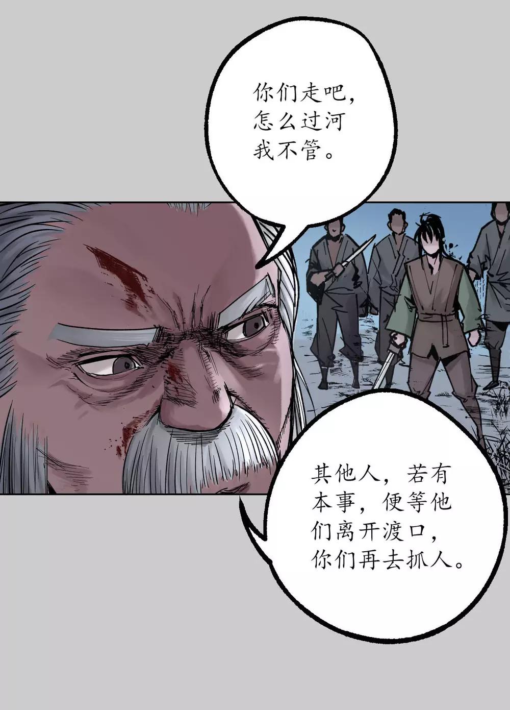 第85话 幕后主使3