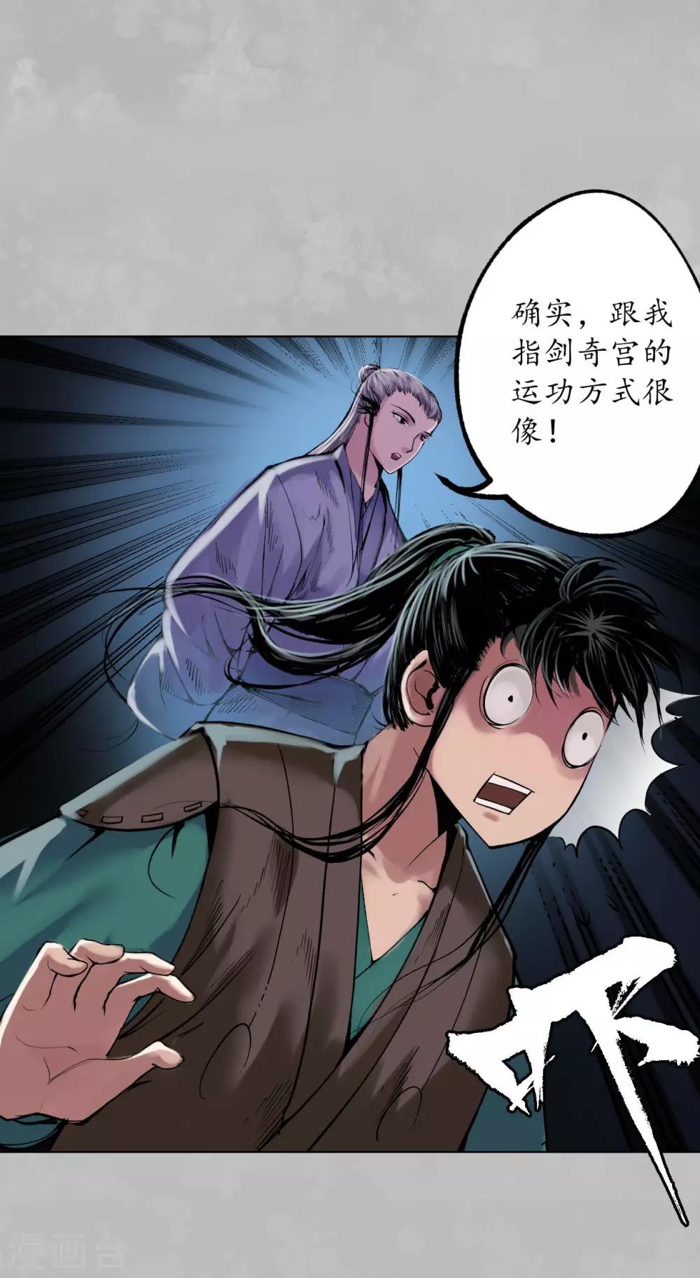 第102话 另有真气3