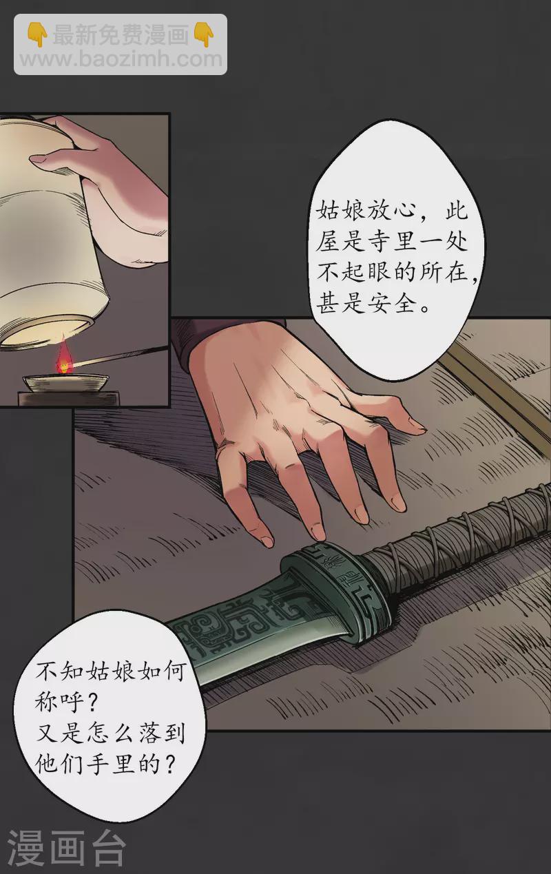 第129话 虚静之雾2