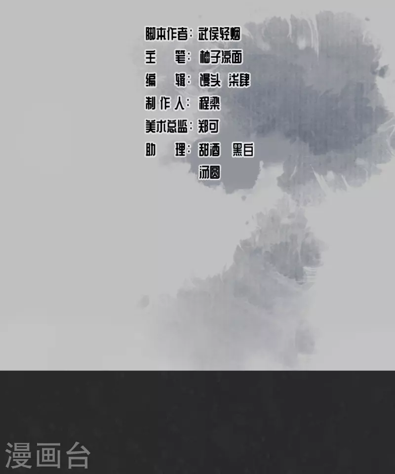 藏锋行魏无音如何死的漫画,第124话 鬼王真身2图