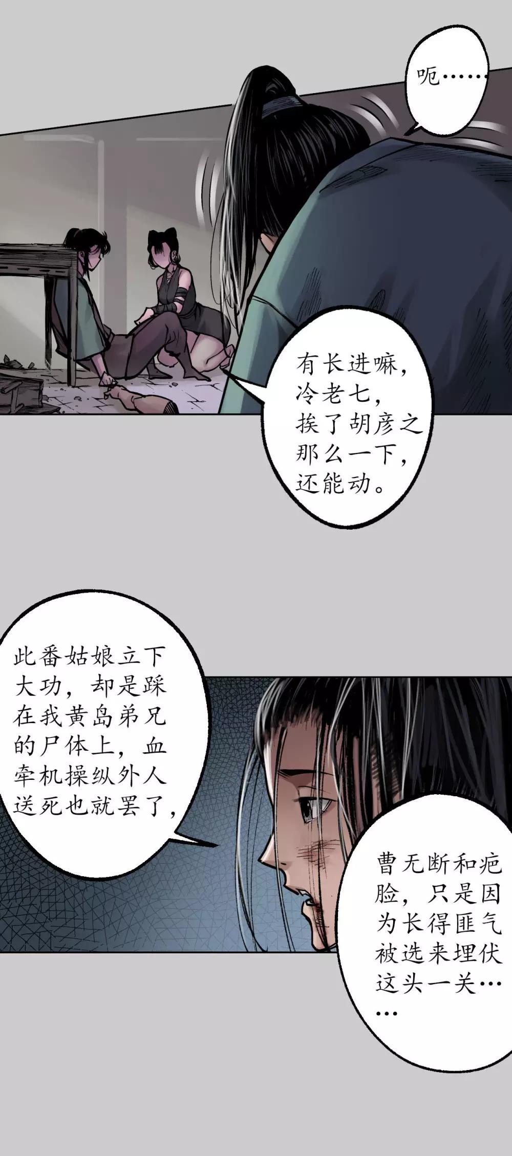 第82话 突出重围3
