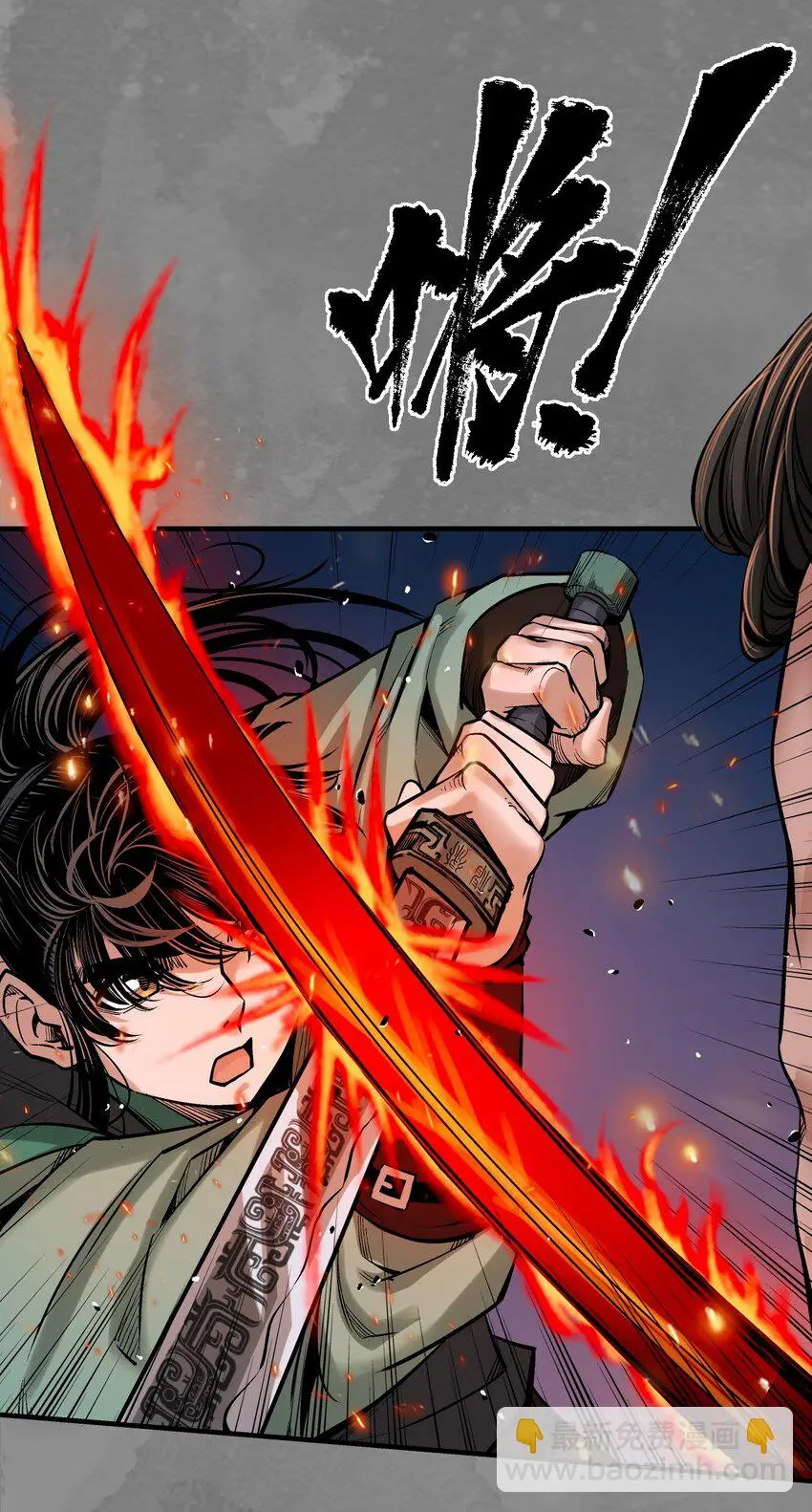 藏锋行txt漫画,238回 习武初心3图