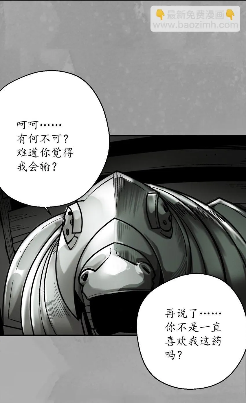 藏锋行原著漫画,227回 水镜之钢4图