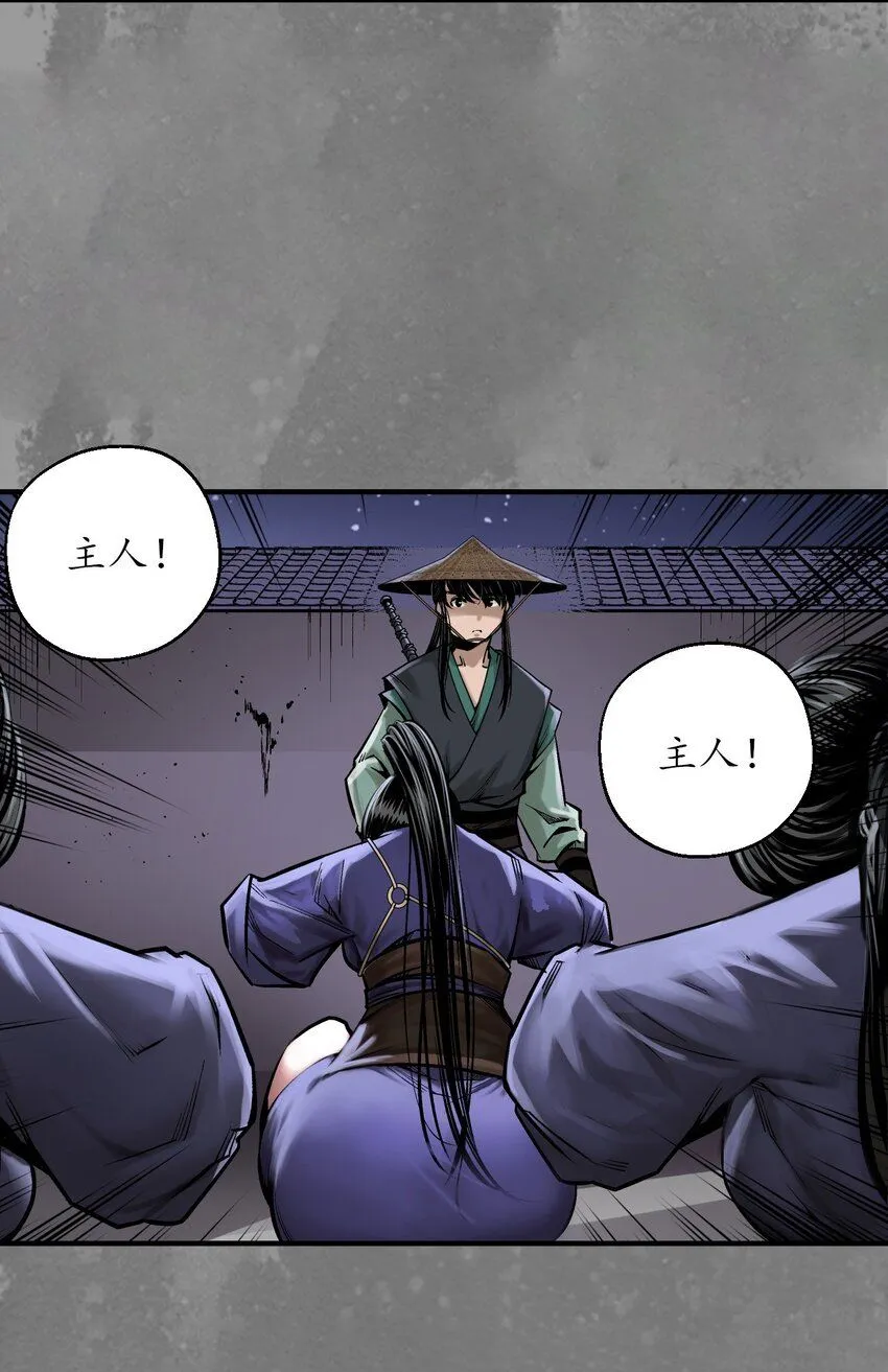 藏锋行txt漫画,220回 谍网初成4图
