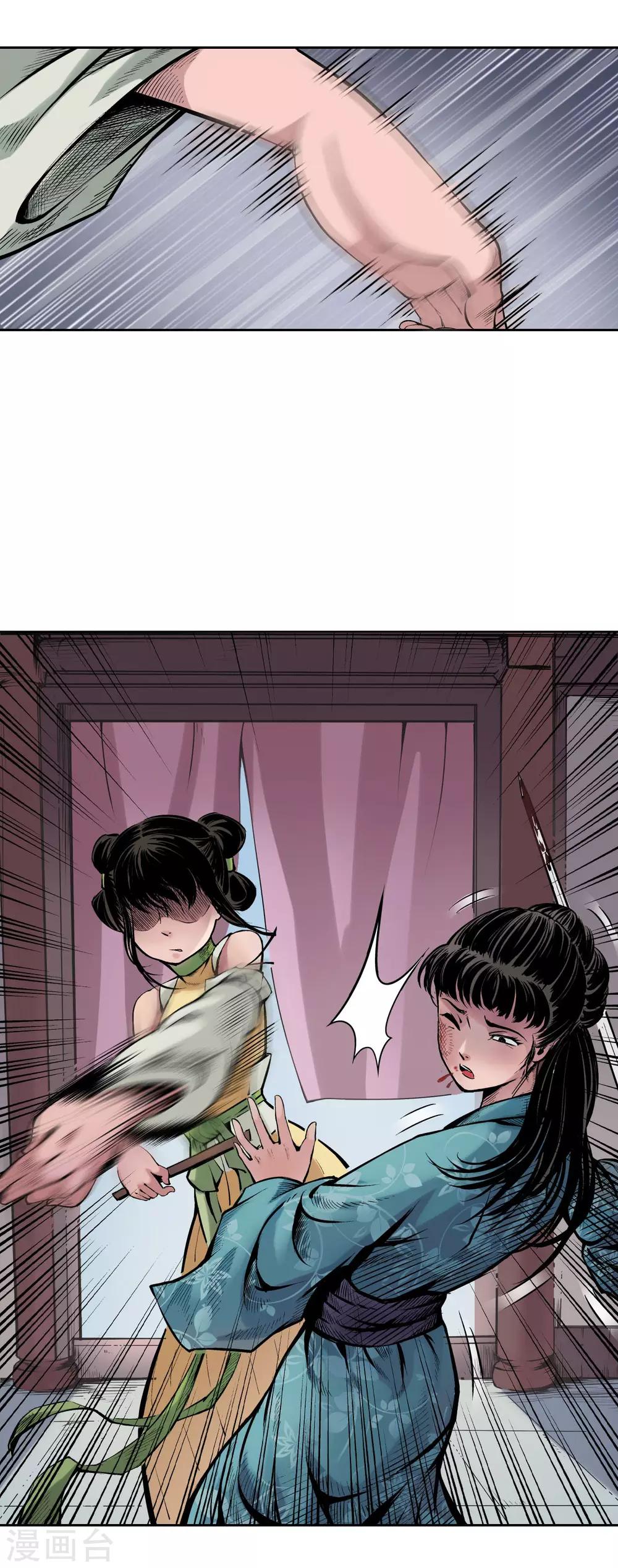 第69话 鹭立汀洲3