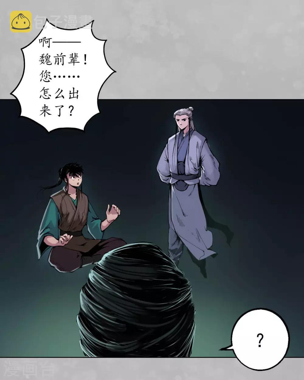 第102话 另有真气4