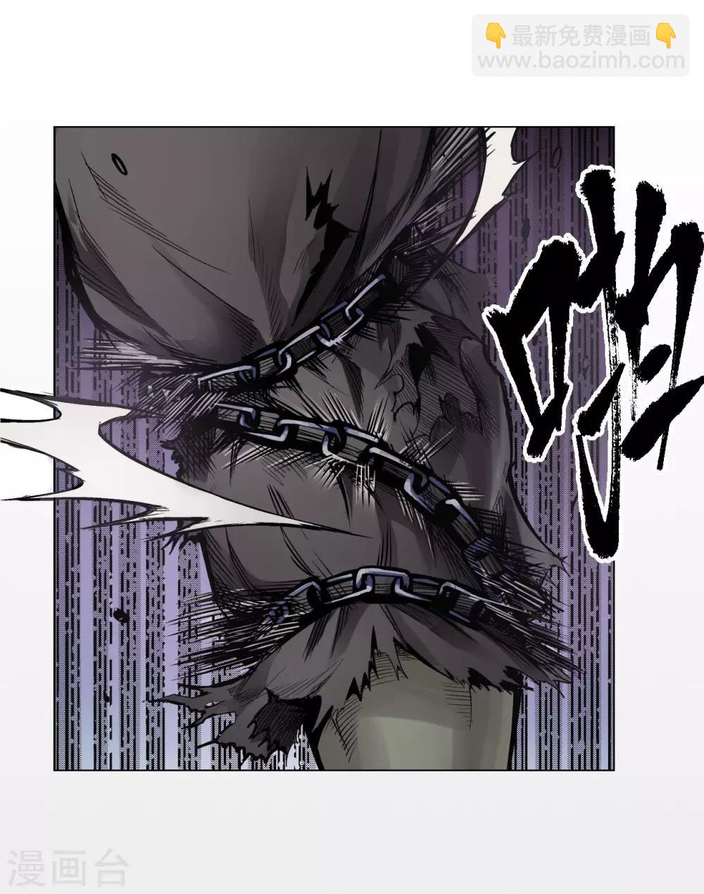 藏锋行魏无音如何死的漫画,第10话 昆吾剑出5图