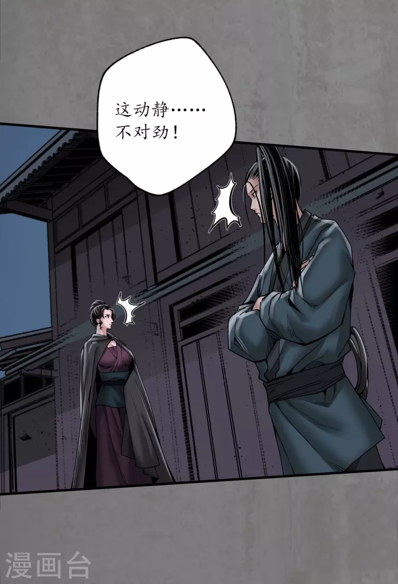 第185话 龙皇血脉2