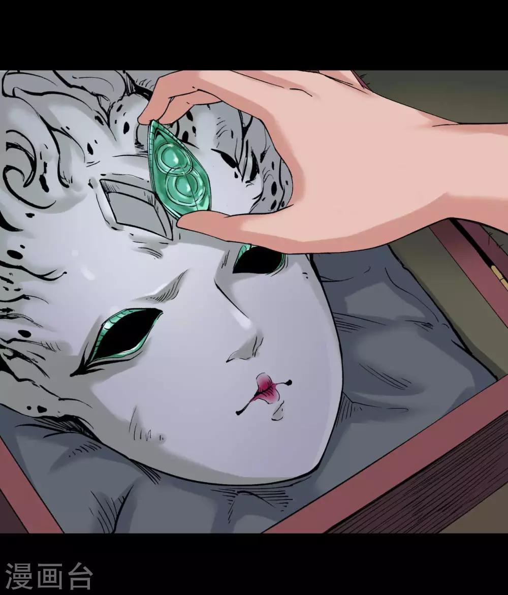 藏锋行魏无音如何死的漫画,第46话 无用之用5图