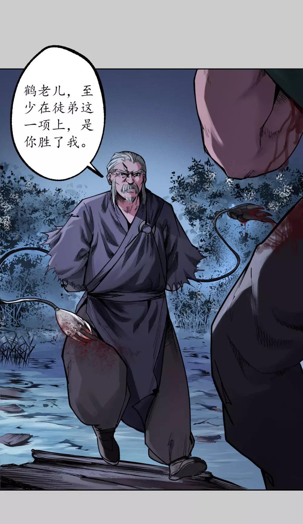 第85话 幕后主使2