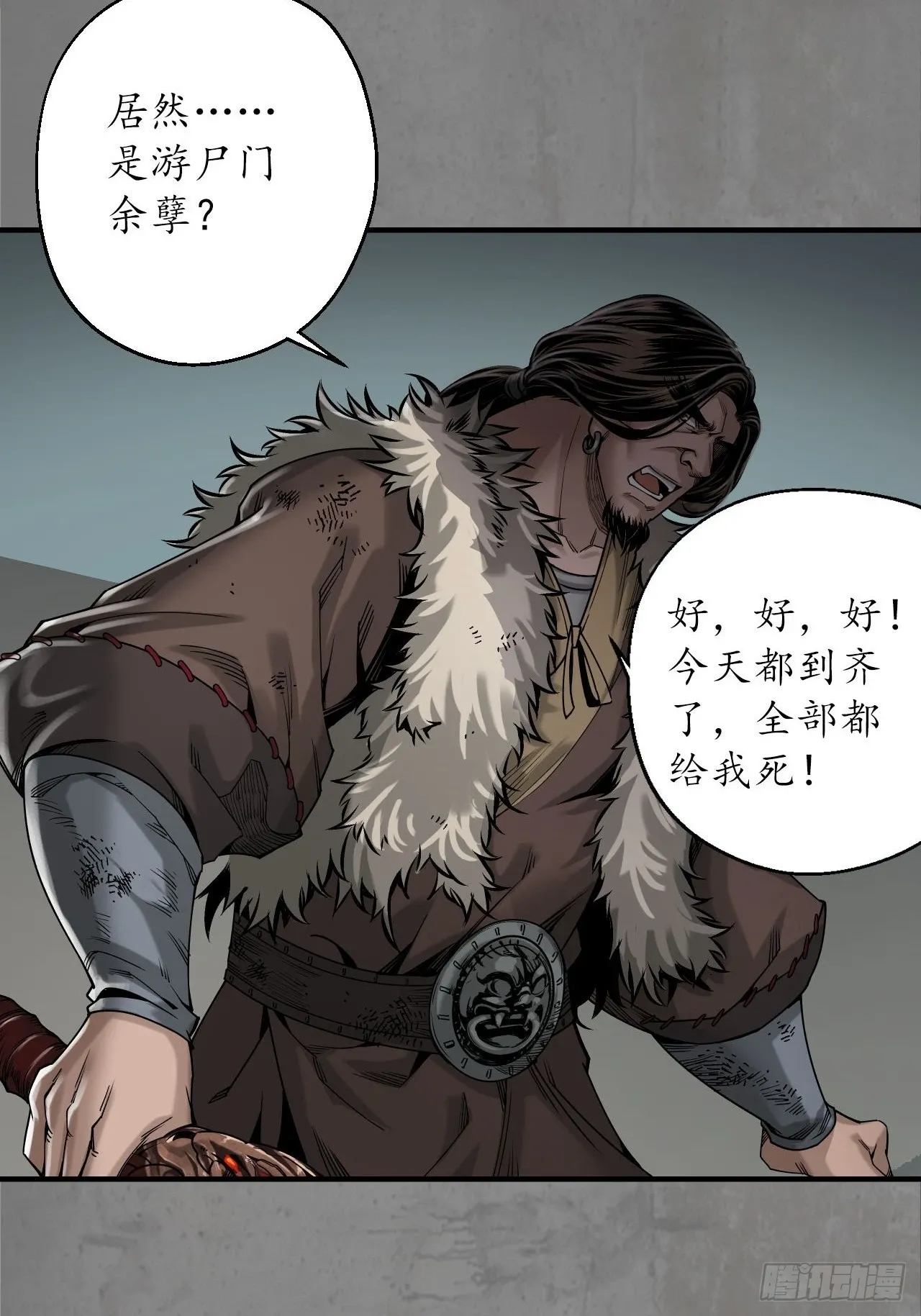 藏锋行txt漫画,不死不休3图