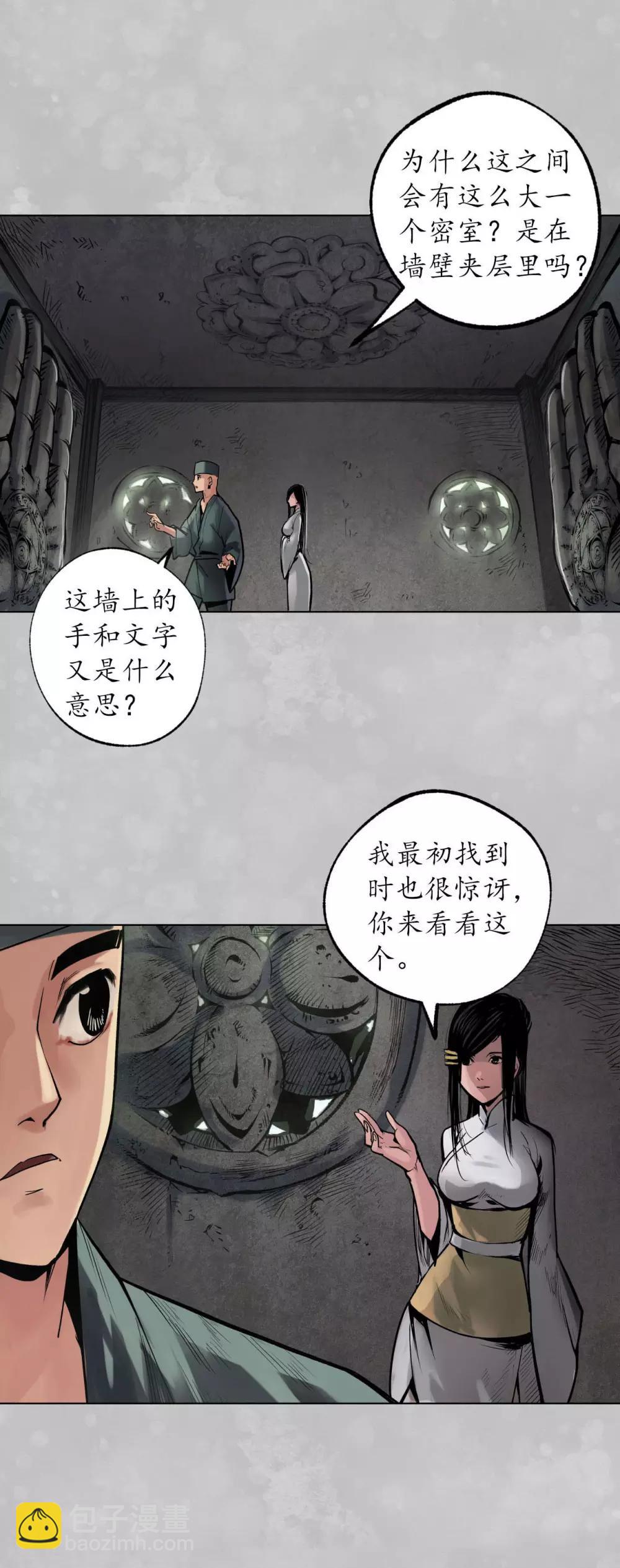 第101话 先天胎息2