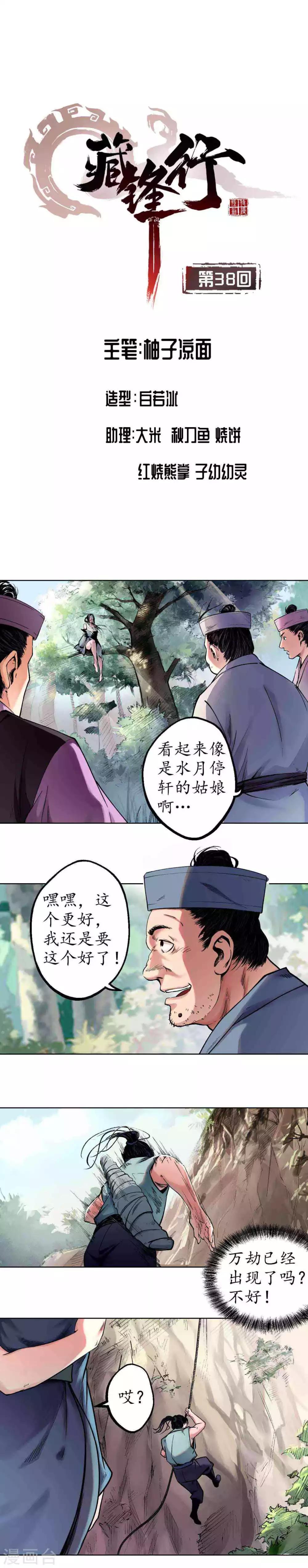 第38话 砂砾攻击0