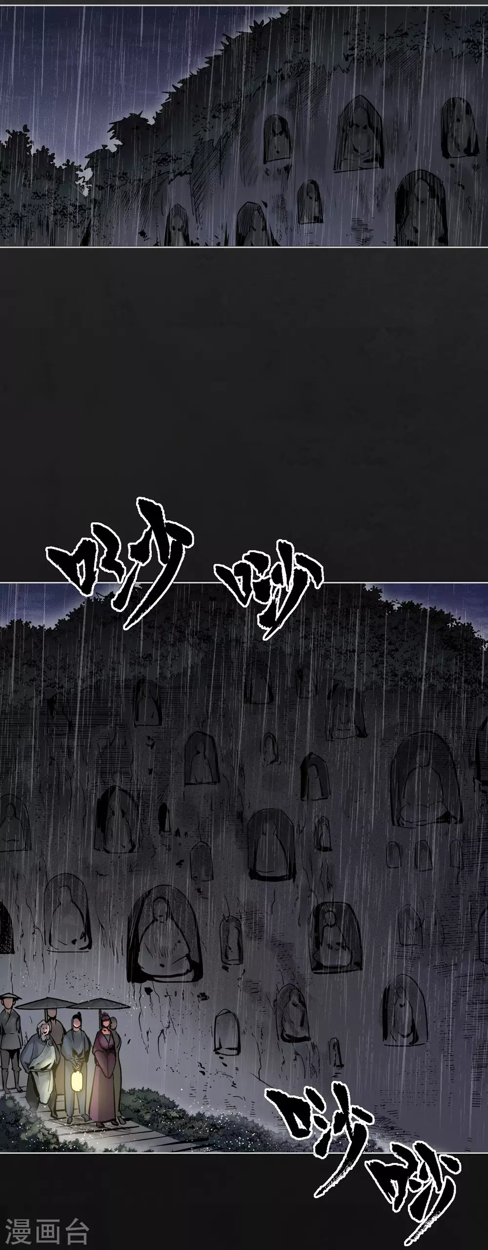 藏锋行魏无音如何死的漫画,第116话 子时之约5图