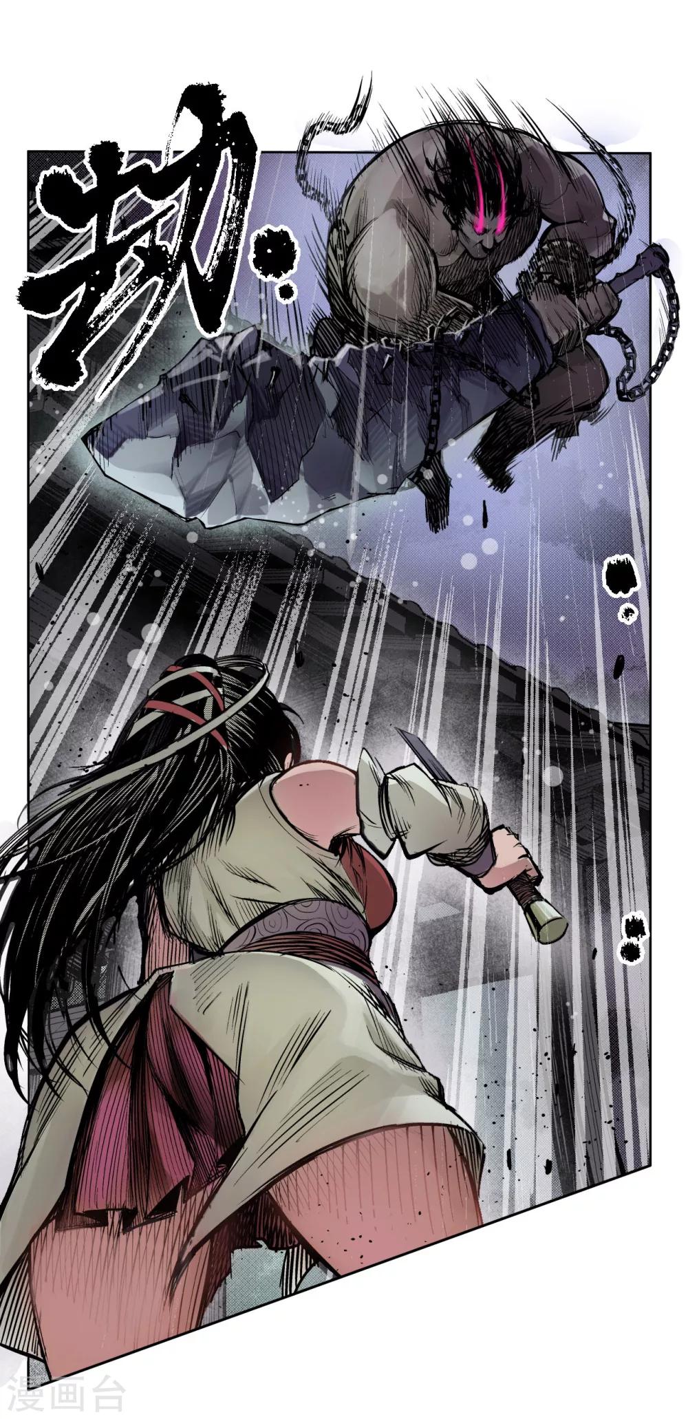 藏锋行魏无音如何死的漫画,第9话 鏖战凶煞5图