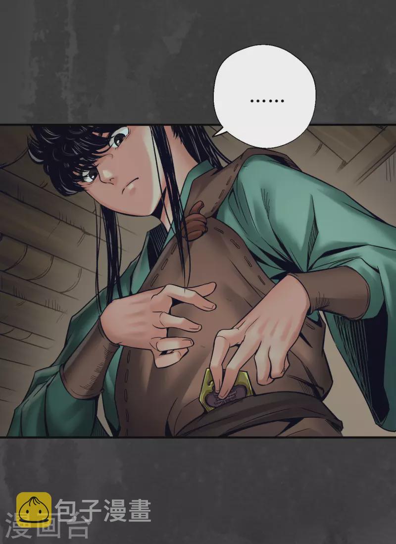 藏锋行txt漫画,第146话 五绝秘辛5图