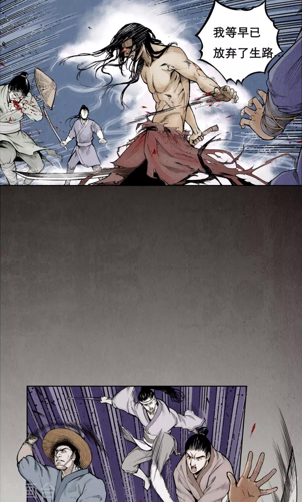 藏锋行不就是妖刀记漫画,第1话 妖刀浩劫5图