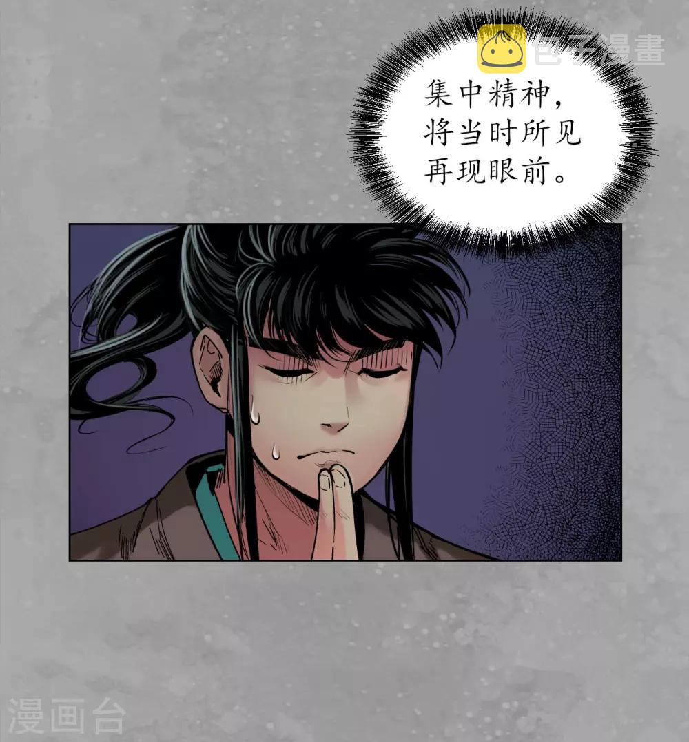 第107话 薜荔鬼手2