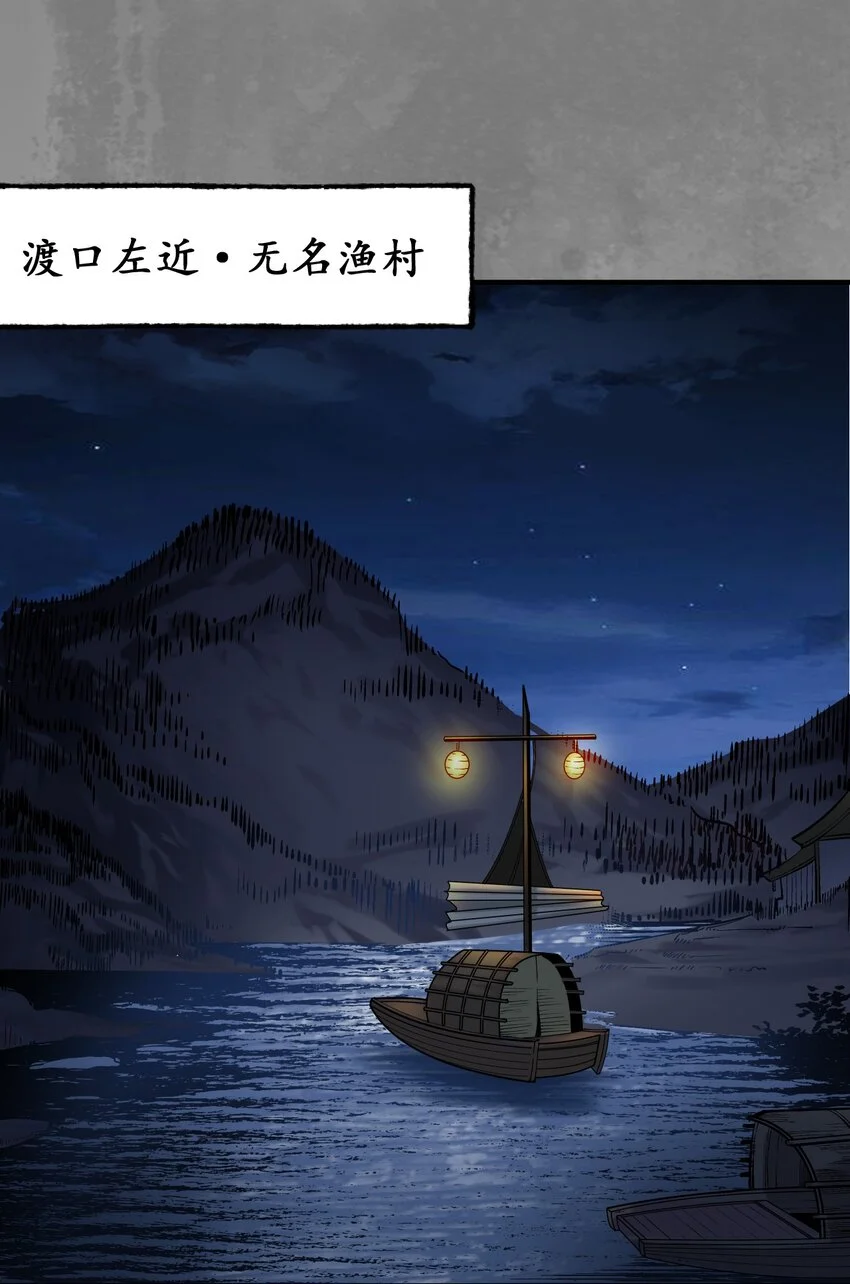 藏锋行魏无音如何死的漫画,236回 藏身之处3图