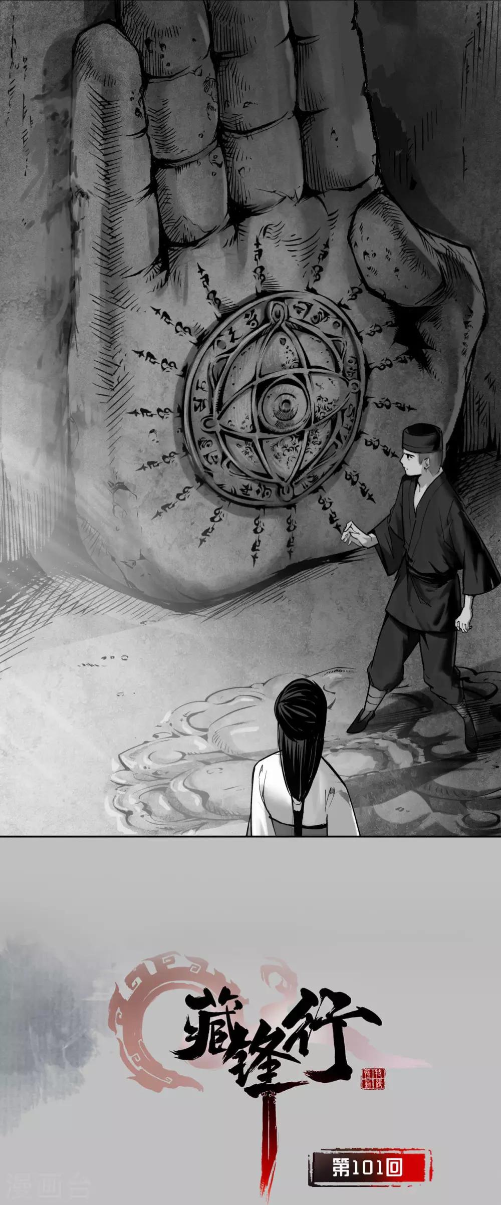 第101话 先天胎息0