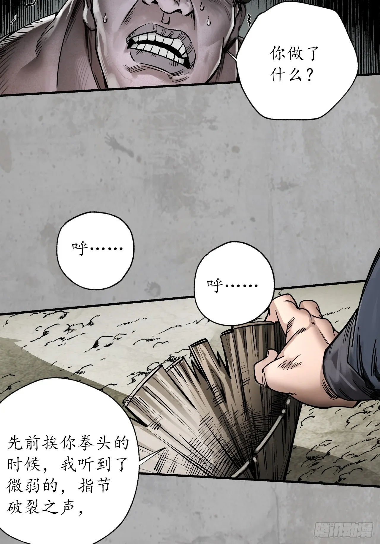 修体之术1