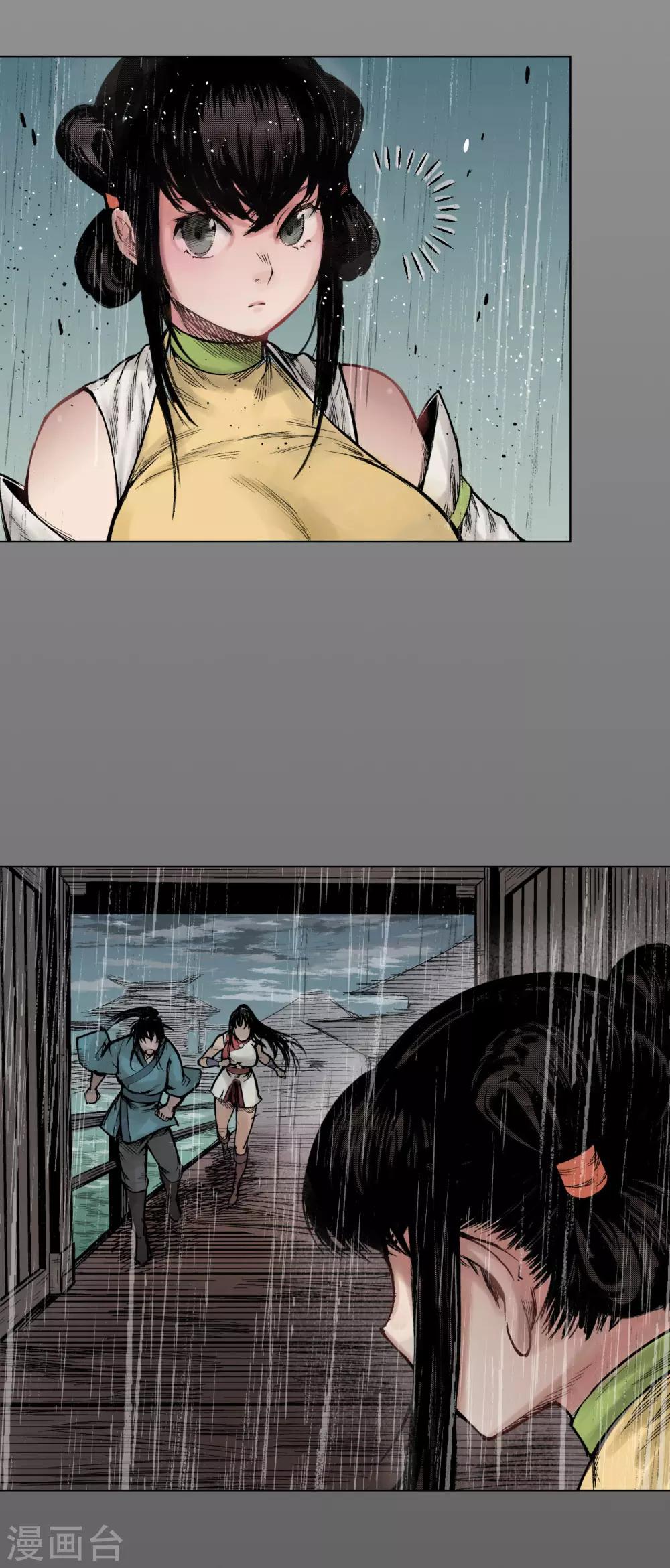 藏锋行魏无音如何死的漫画,第13话 雨中奔逃5图
