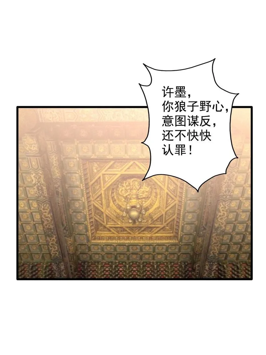 1 第一话 女帝陨落1