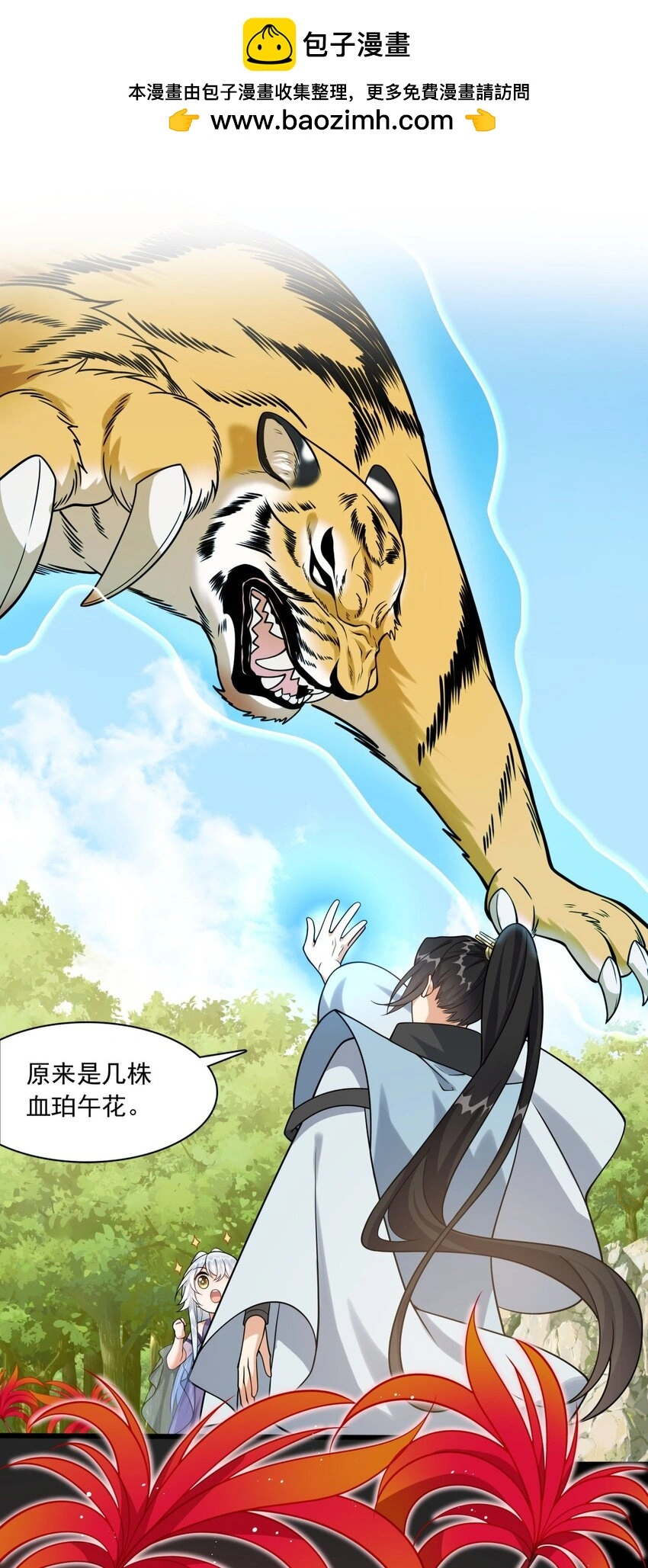 7 上山打虎1