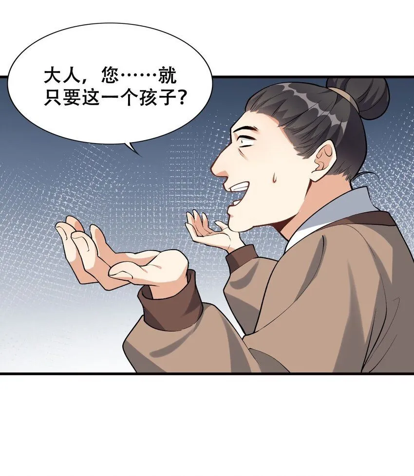 3 第三话 魔女养成计划2