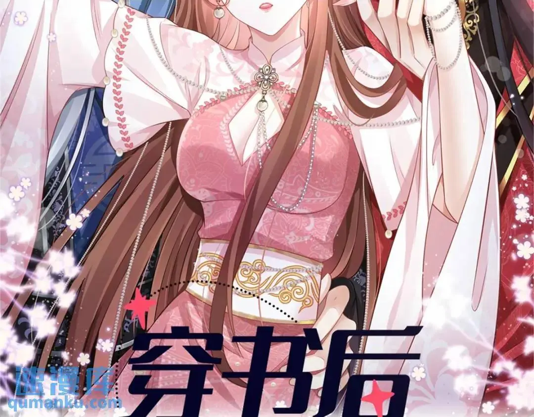 穿越后我被迫当舔狗合集漫画,015 她早就是我的人了！2图