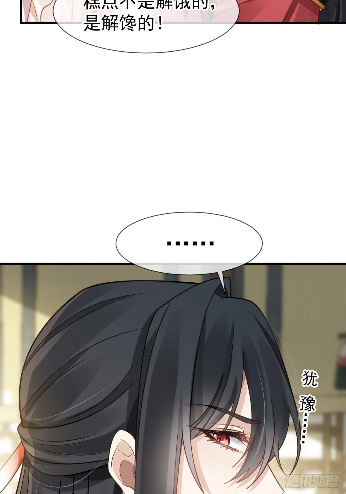 穿越后我被迫当舔狗合集漫画,009 拿下他的胃！3图