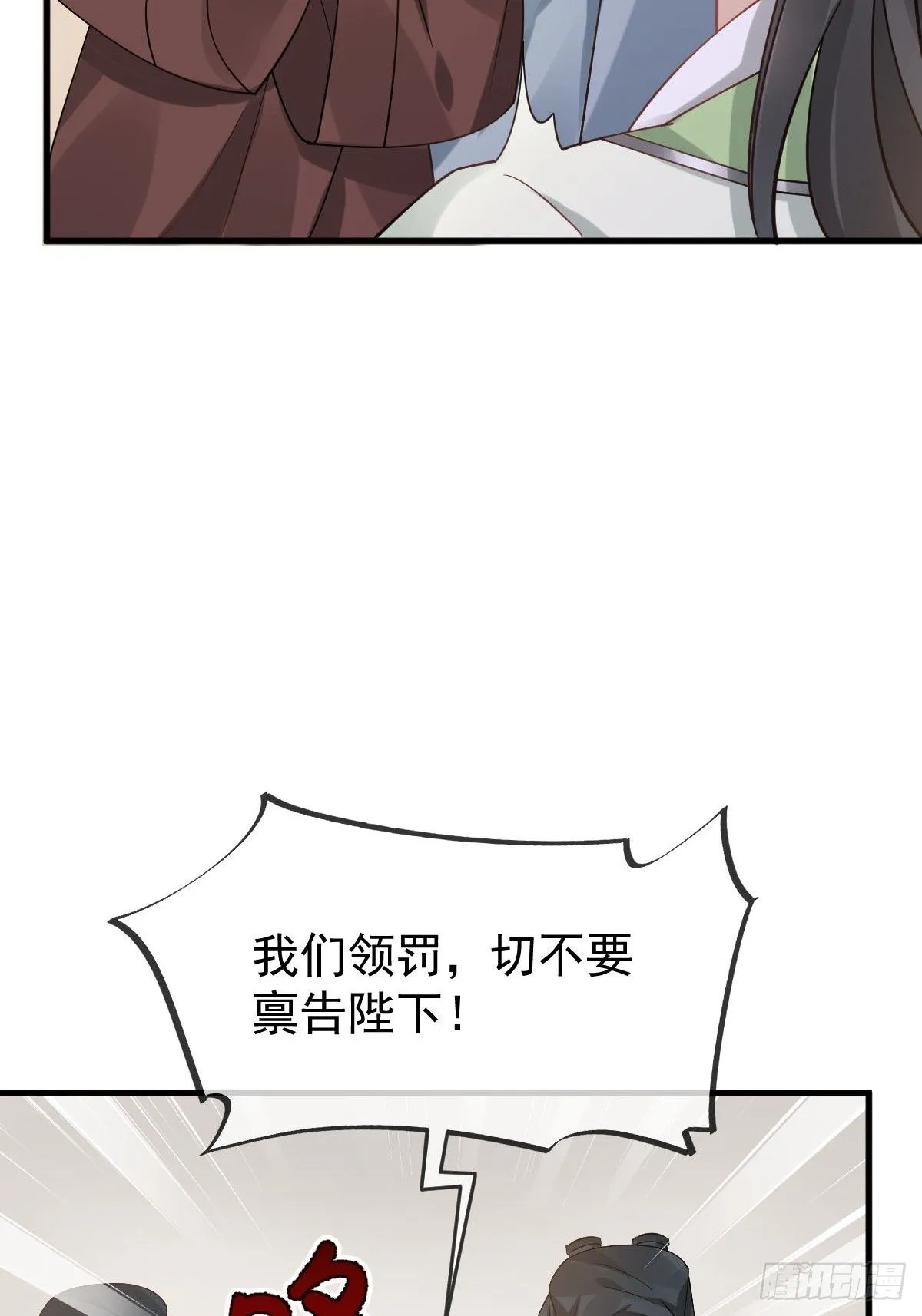 穿书后我被迫当舔狗漫画,013 救命，他们想干嘛？！3图