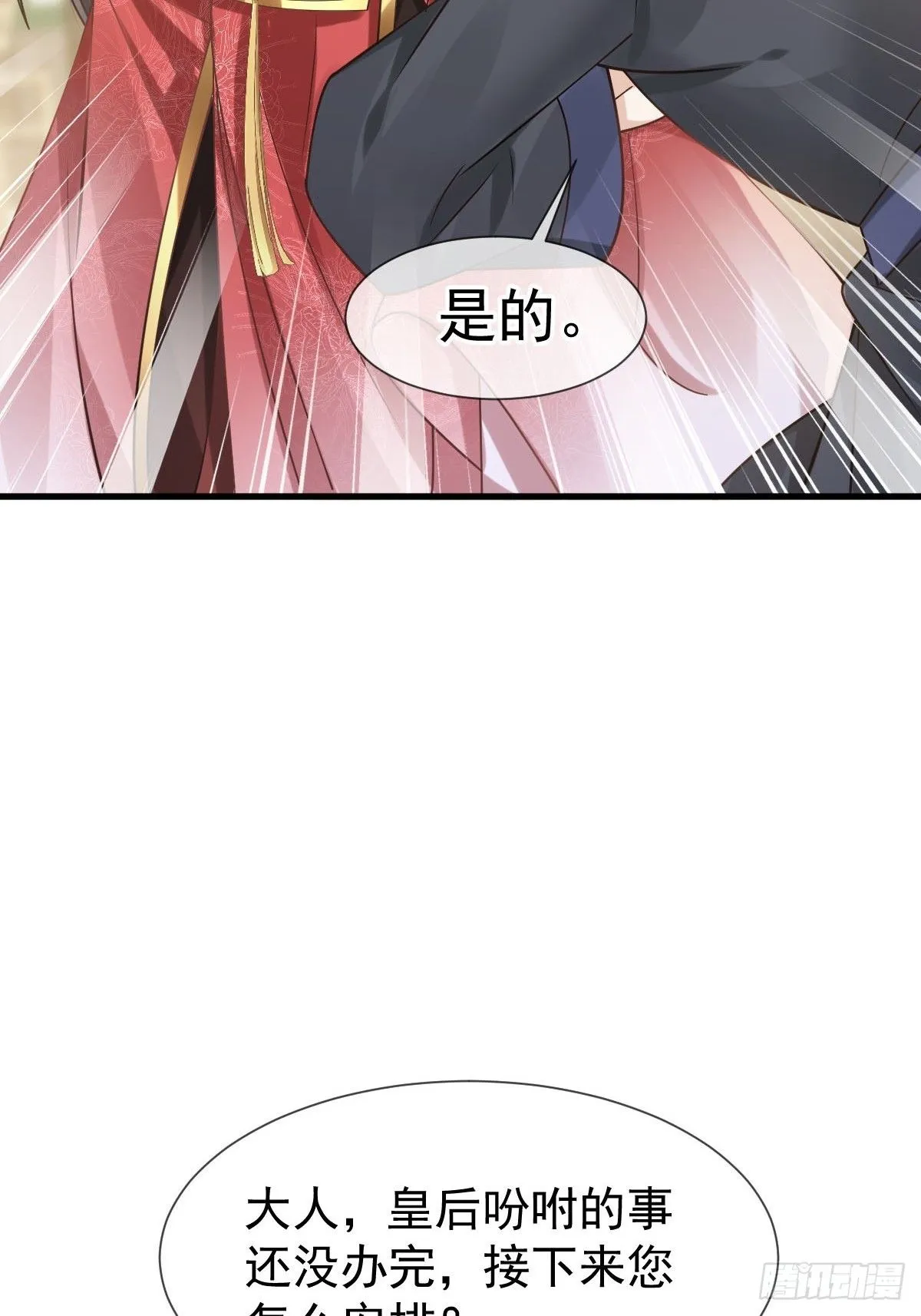 穿书后我被迫当舔狗大结局漫画,012 替兄当官，少女变少年3图