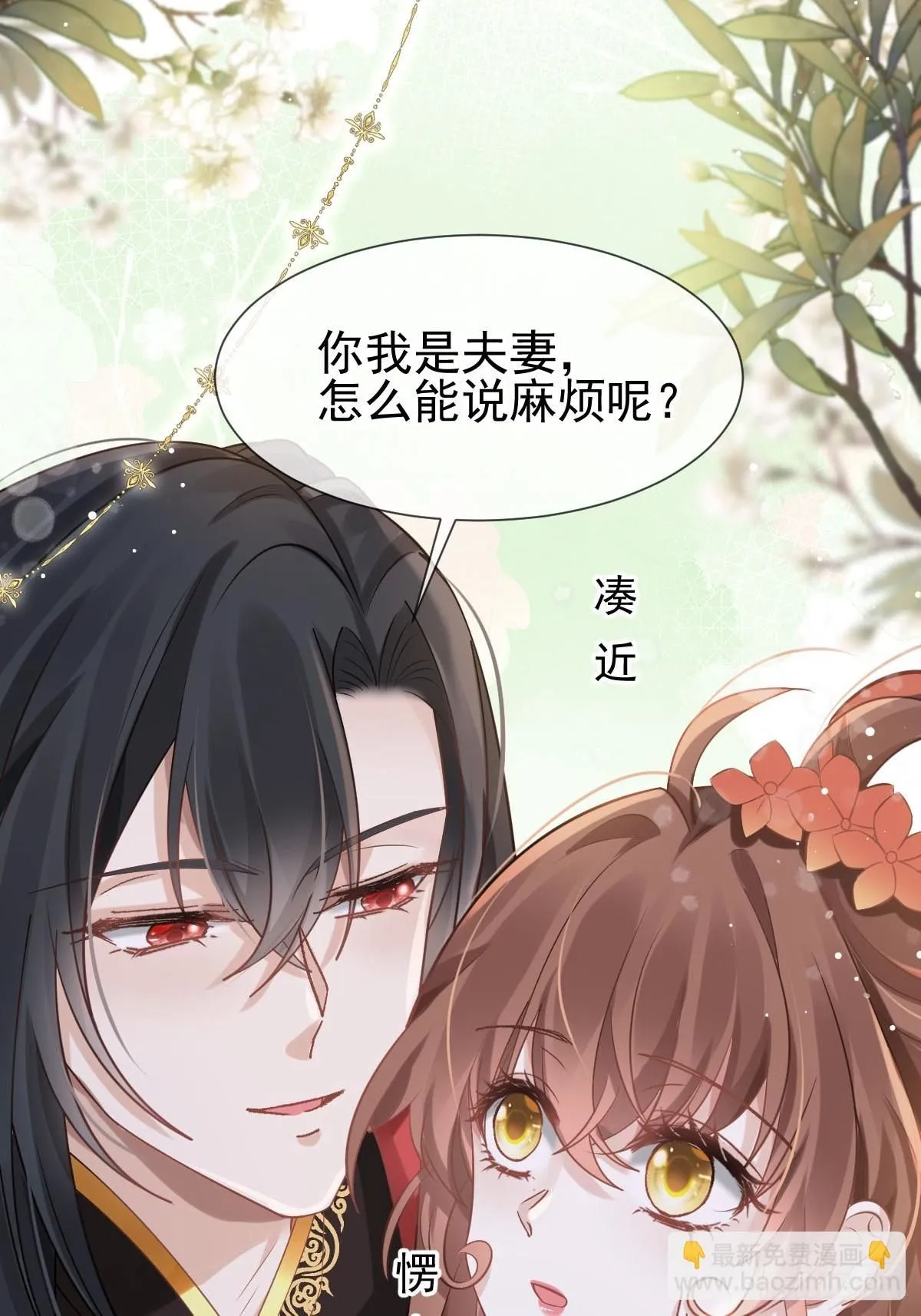穿越后我被迫当舔狗合集漫画,008 黑暗料理3图