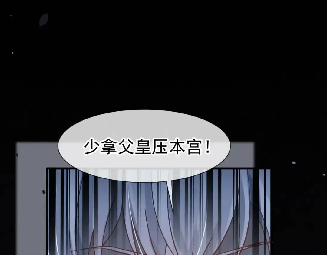 穿越后我被迫当舔狗合集漫画,014 活要见人，死要见尸4图