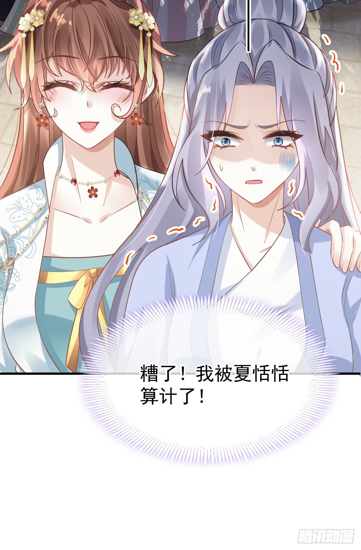 穿书后我被迫当舔狗大结局漫画,006 妳说！为什么不选我！3图