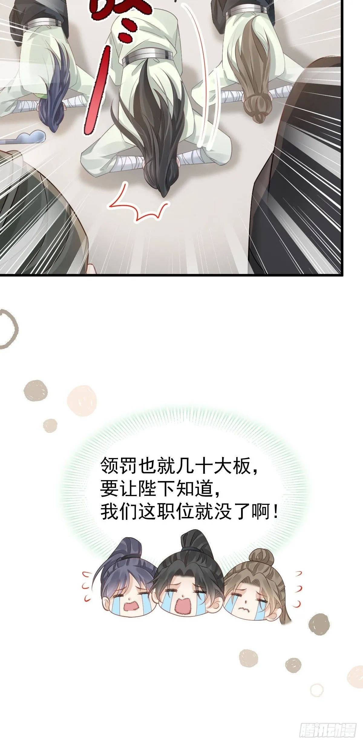 穿书后我被迫当舔狗漫画,013 救命，他们想干嘛？！4图