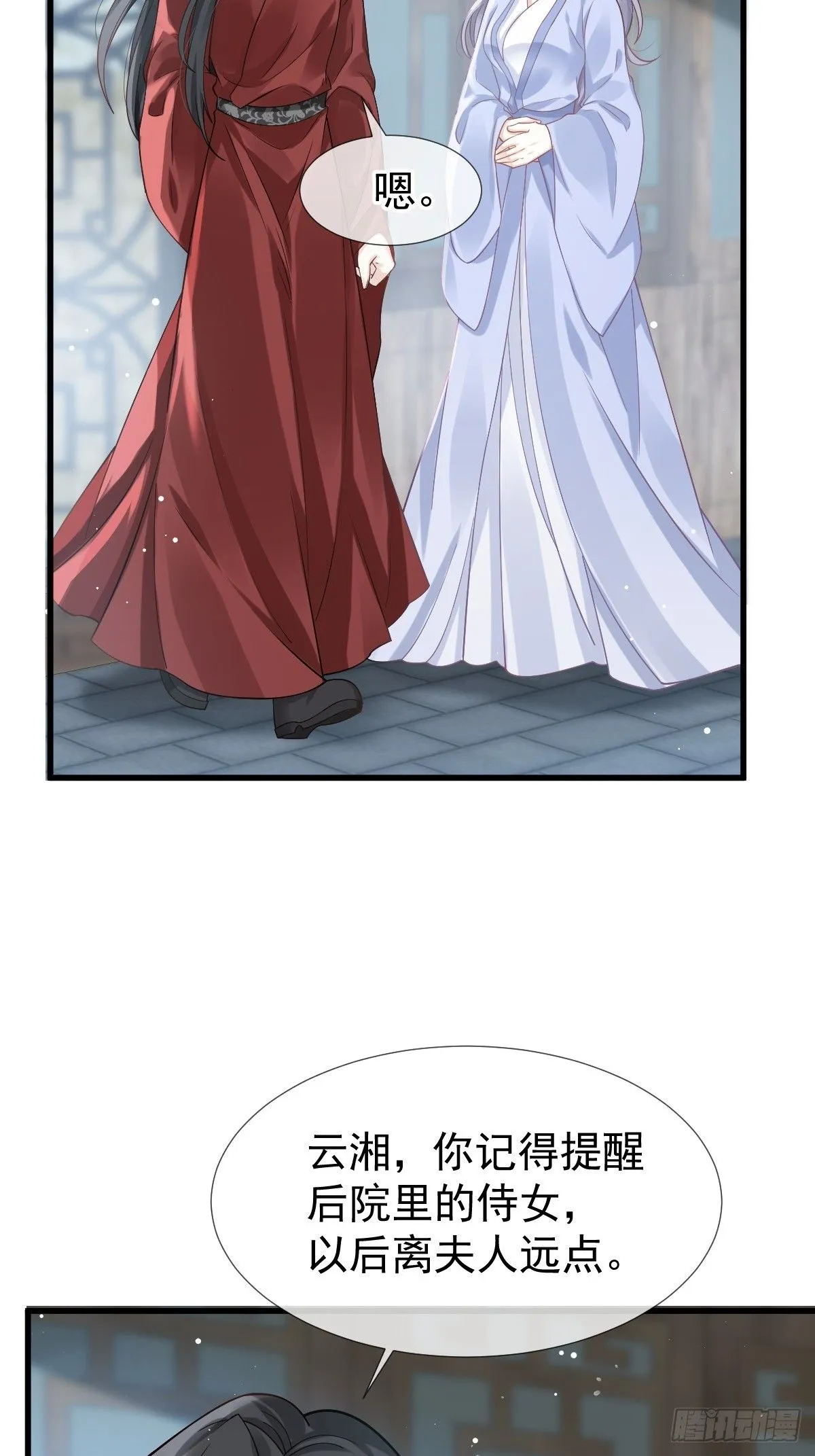 快穿之当绿茶被迫成为舔狗后小说漫画,005 寻找太监大人心上人5图