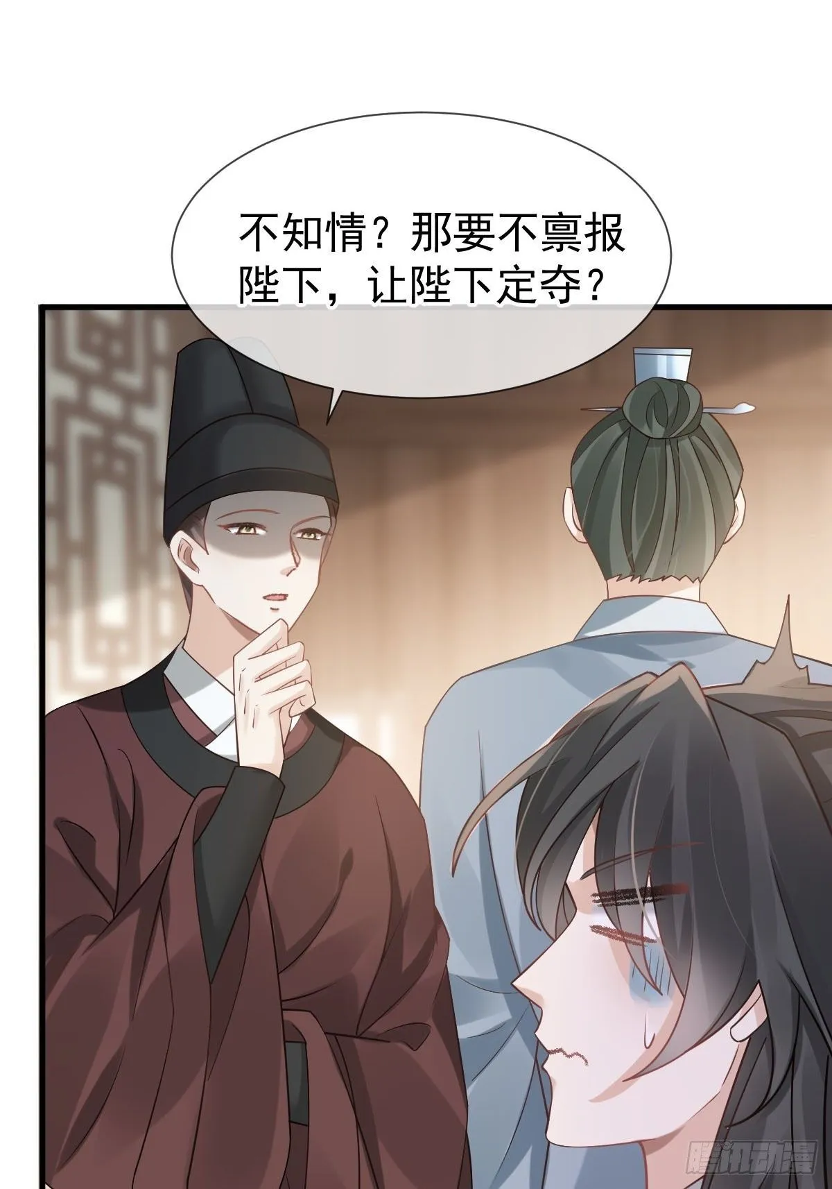 穿书后我被迫当舔狗漫画,013 救命，他们想干嘛？！2图
