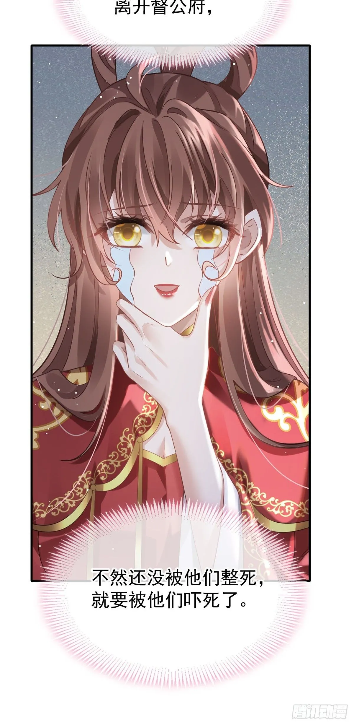 快穿之当绿茶被迫成为舔狗后小说漫画,005 寻找太监大人心上人3图