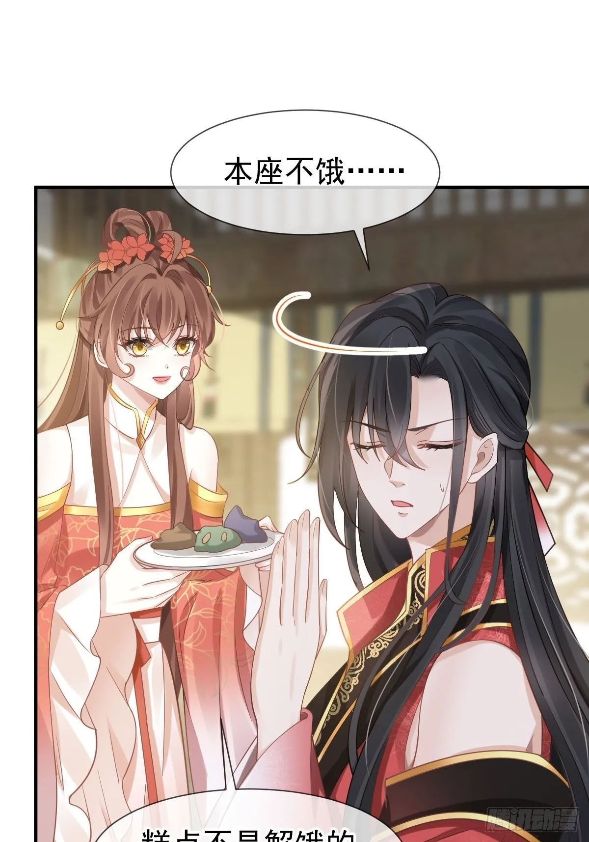 穿越后我被迫当舔狗合集漫画,009 拿下他的胃！2图