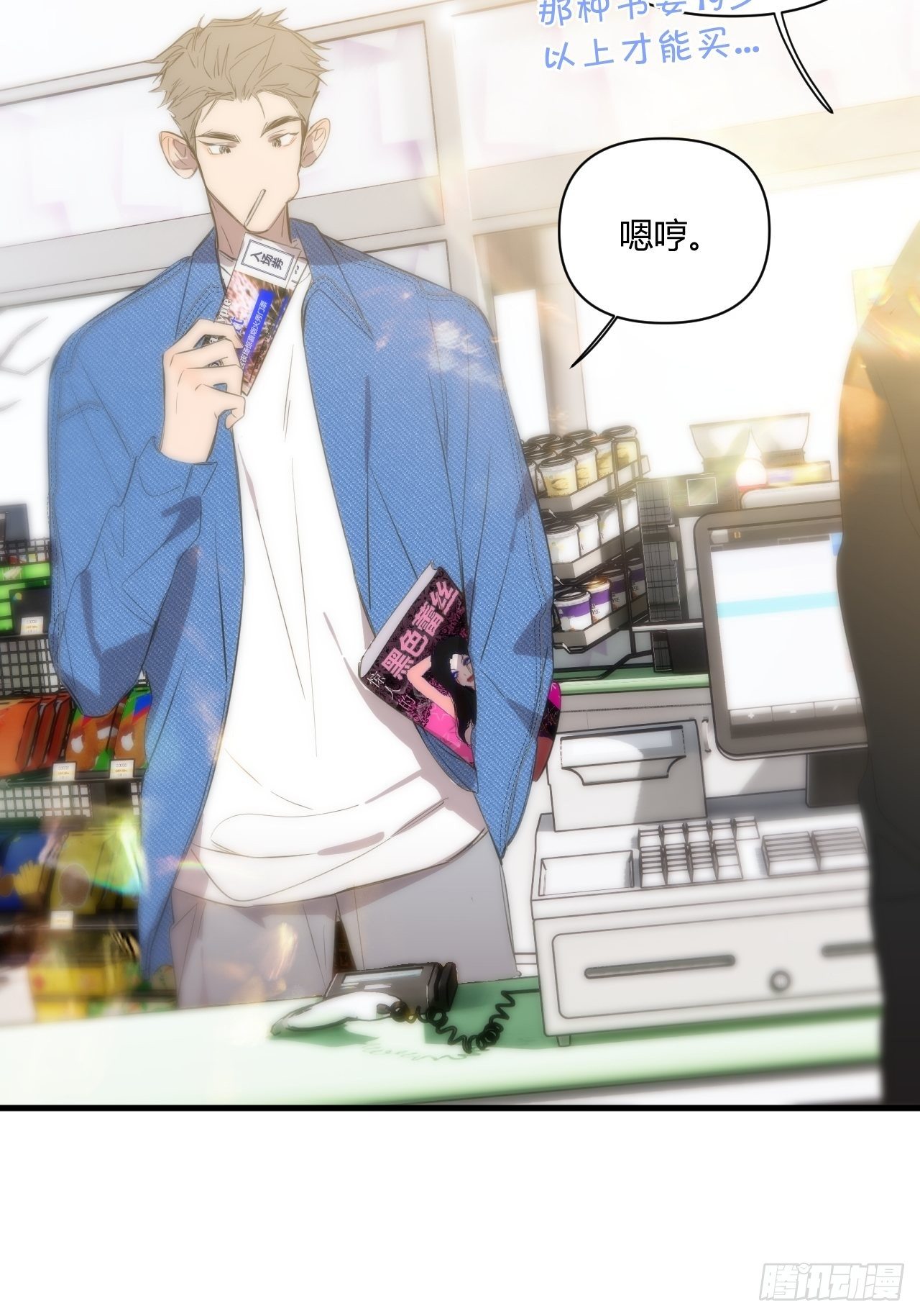 小王子漫画,好运4图