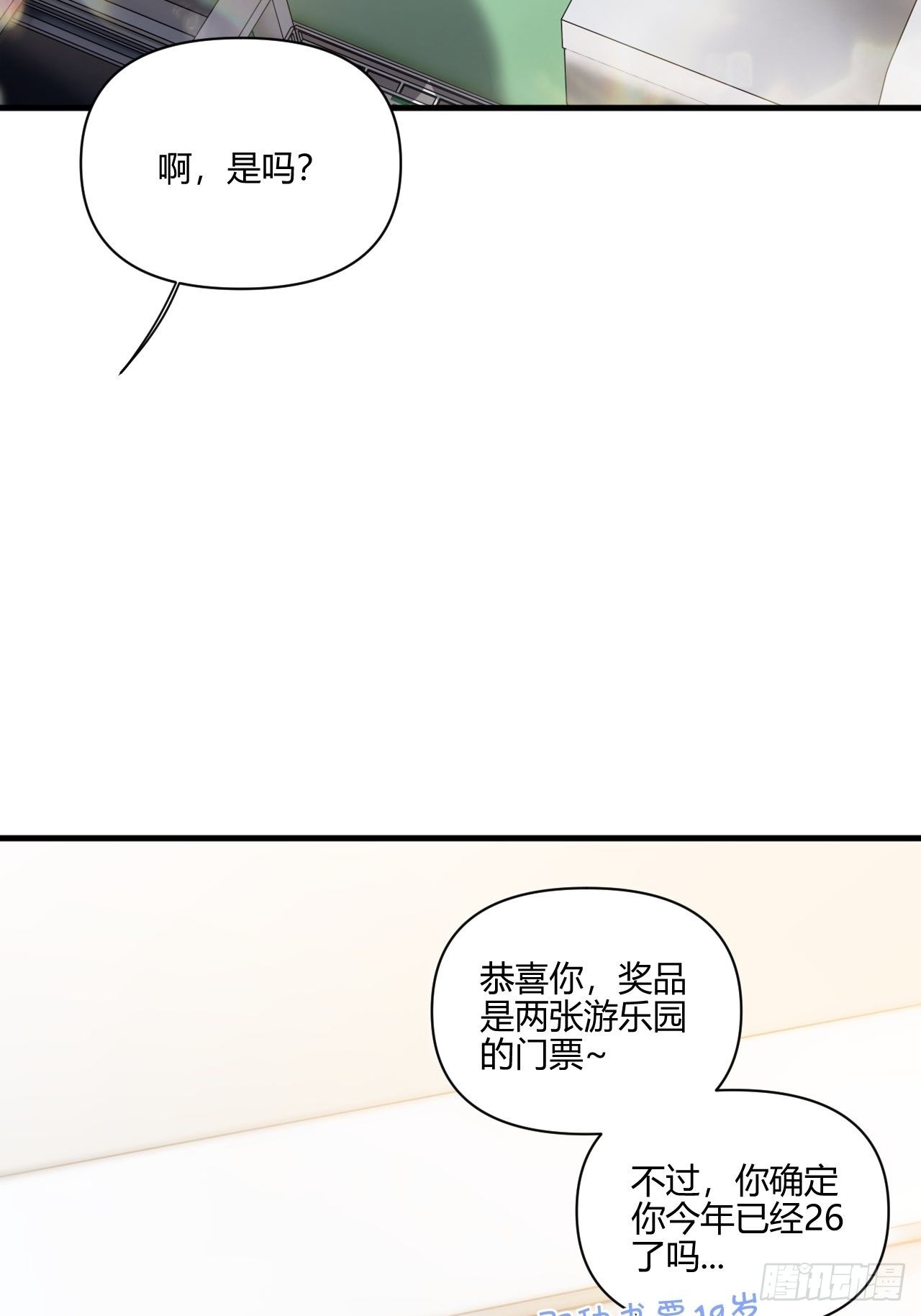 小王子漫画,好运3图
