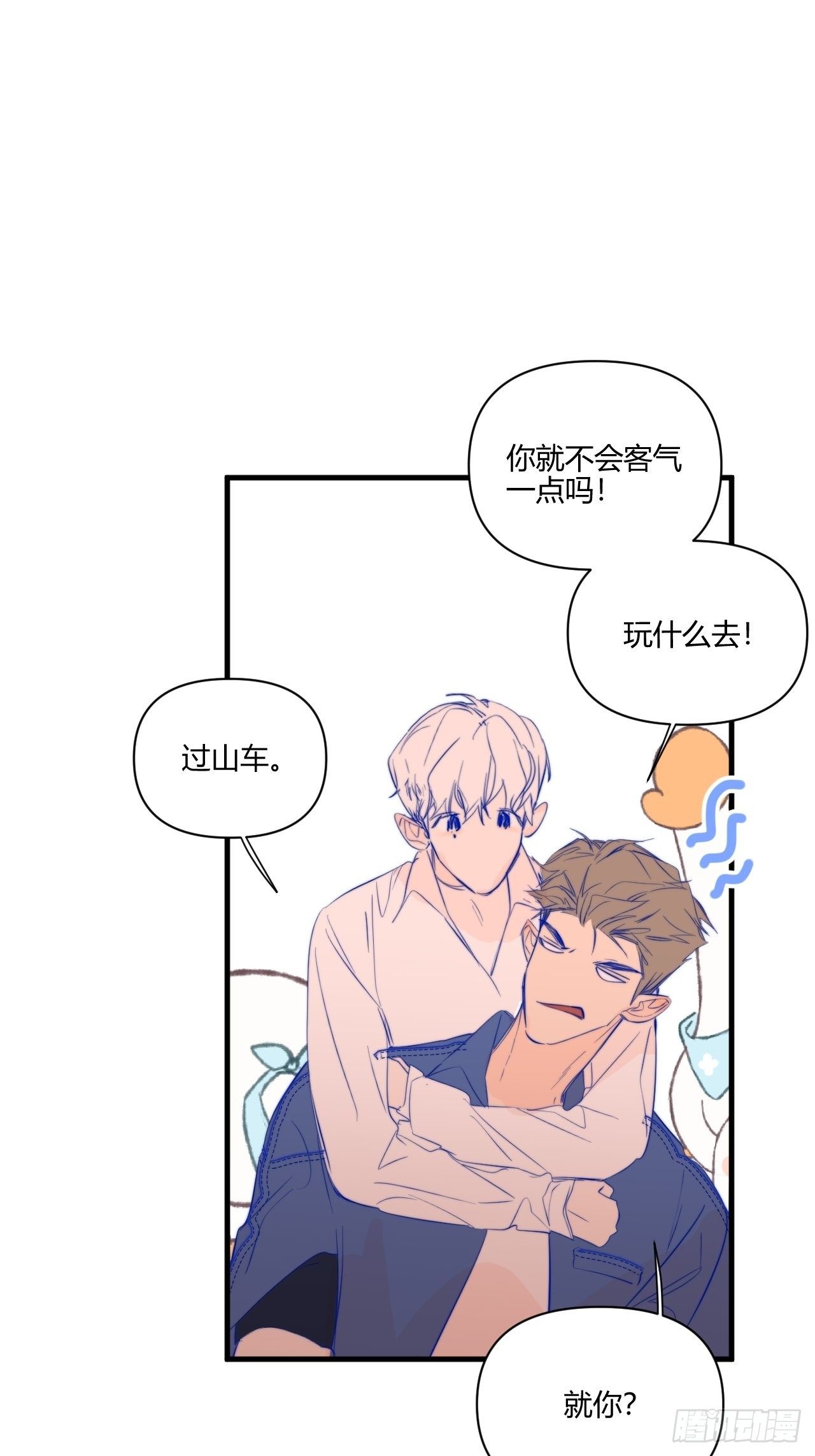 小王子漫画,好运1图