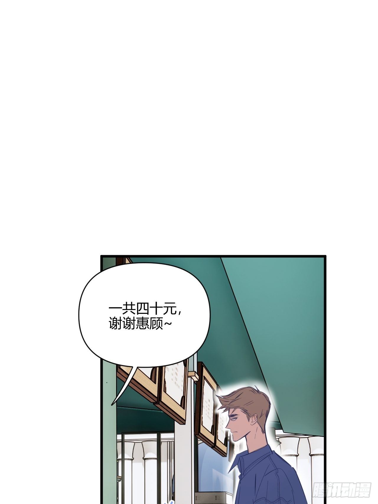 小王子漫画,好运3图