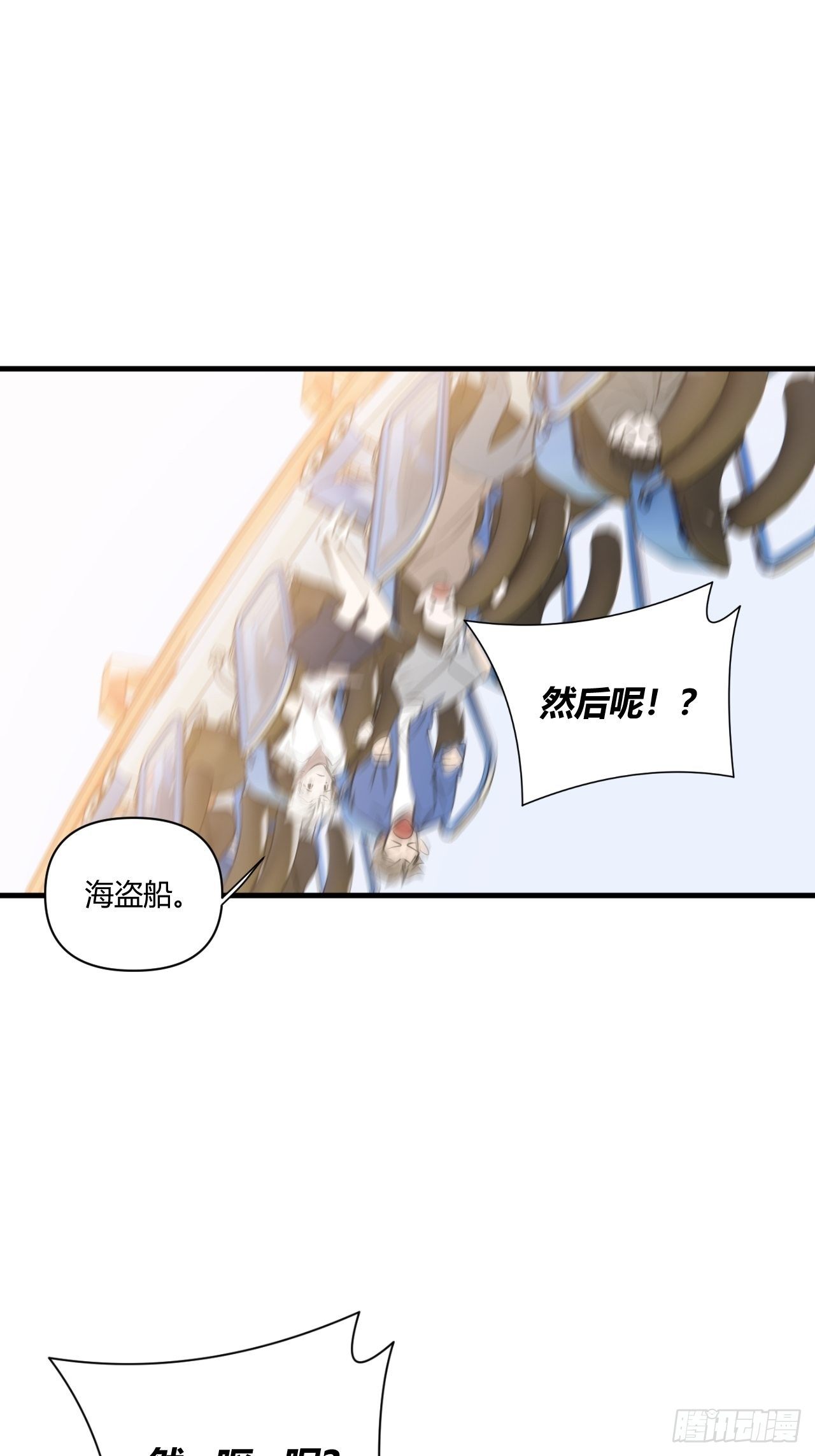 小王子漫画,好运3图