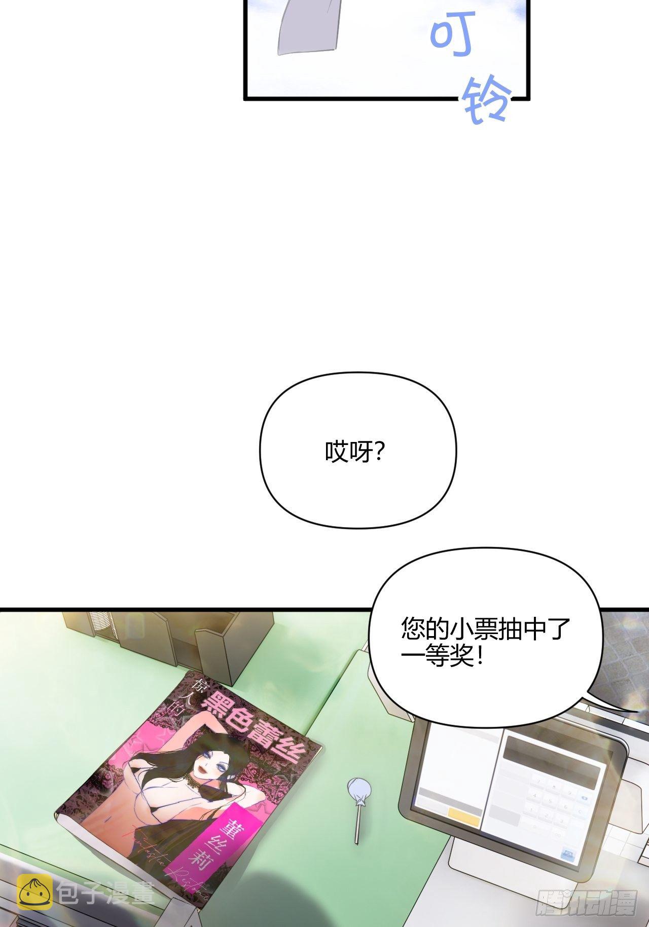 小王子漫画,好运2图